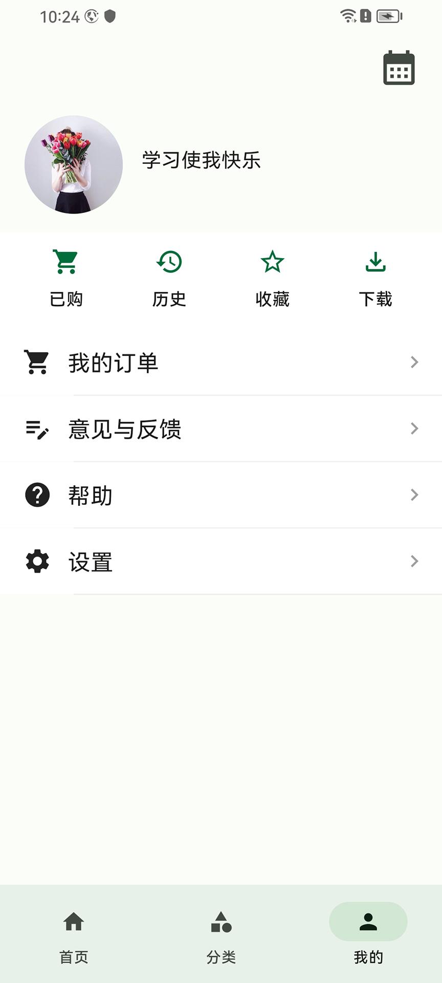 问哥下载介绍图
