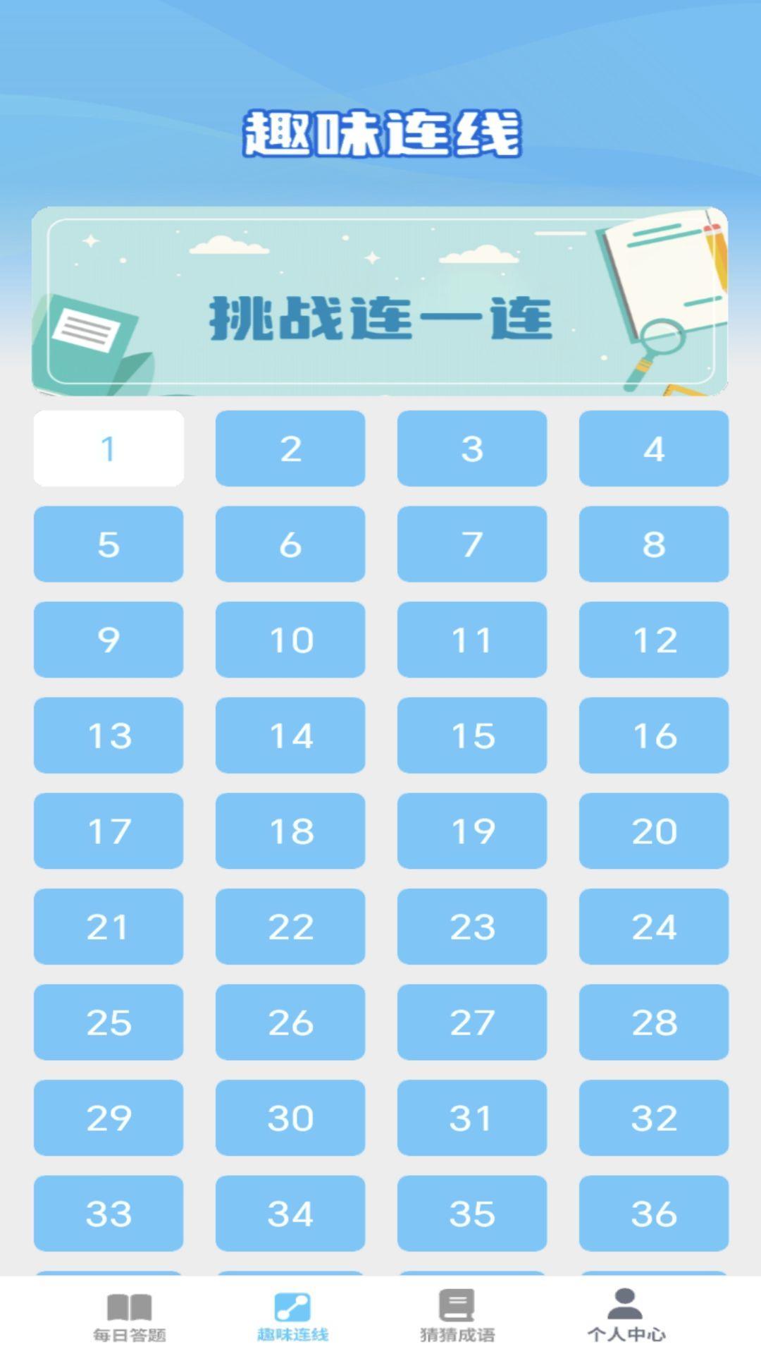 答题梦想家 v6.2.2