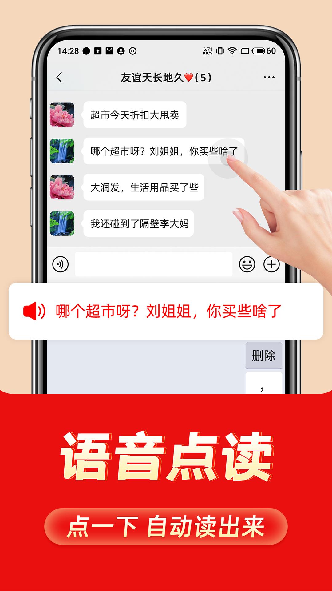如意输入法 v6.0.4