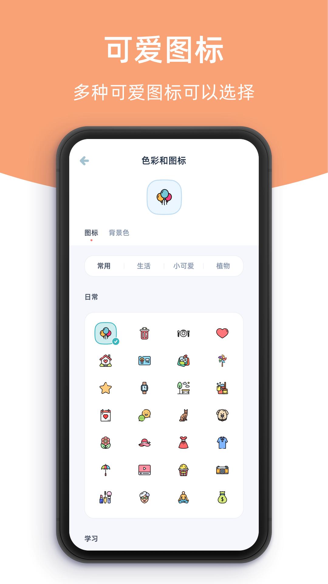 柠檬点点 v5.2.2