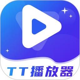TT播放器