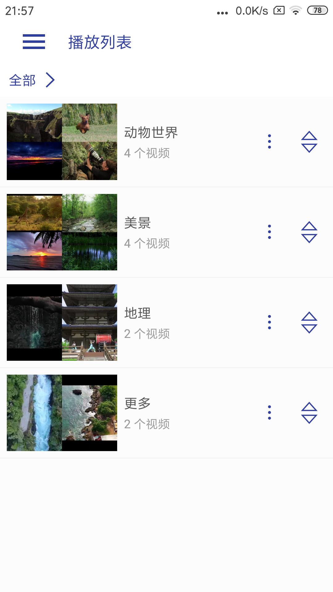 光子播放器 v4.5.3