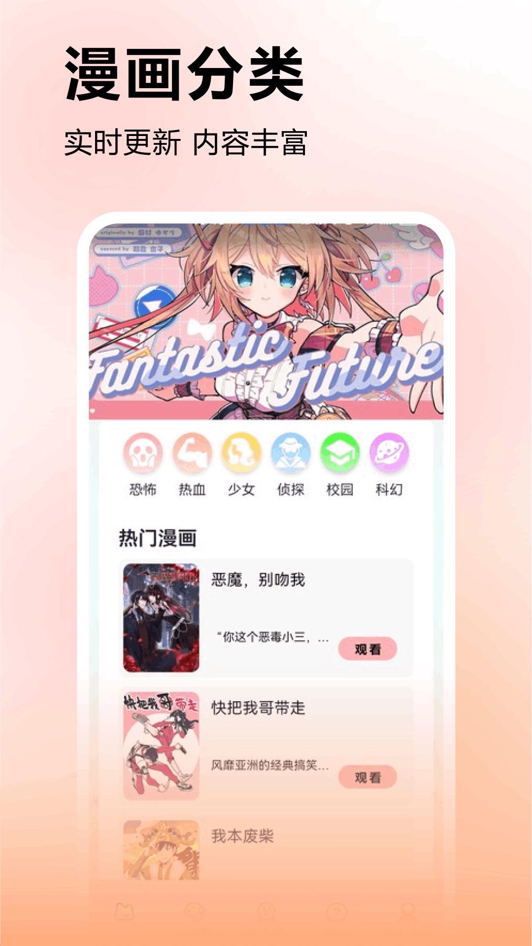 哔咔picacg v3.2.1