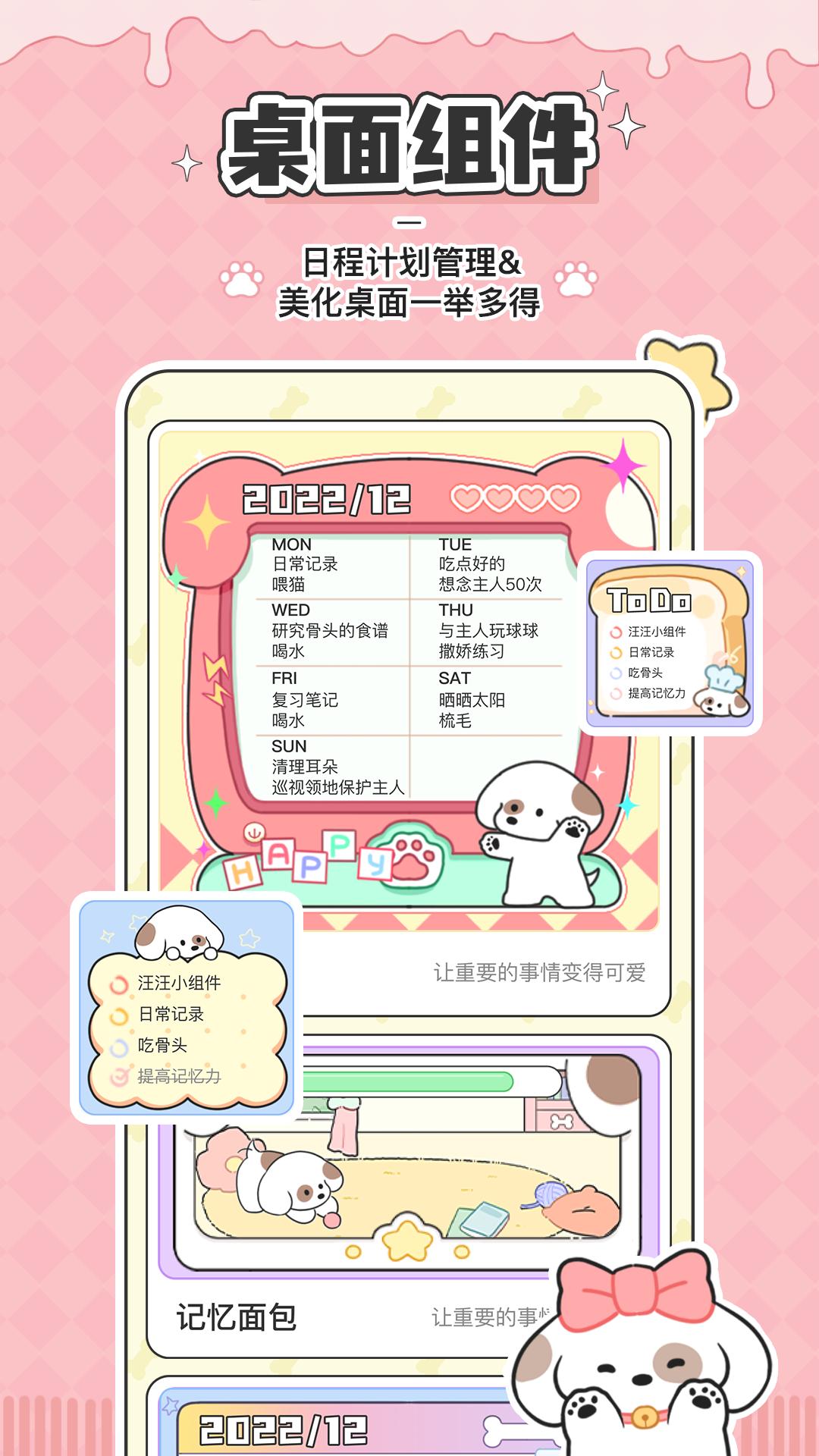 口袋周计划下载介绍图