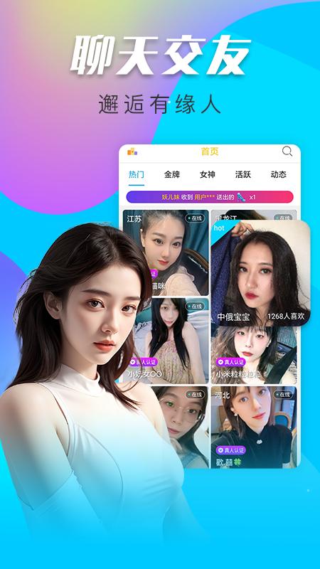 桃花秀视频聊天 v5.0.2