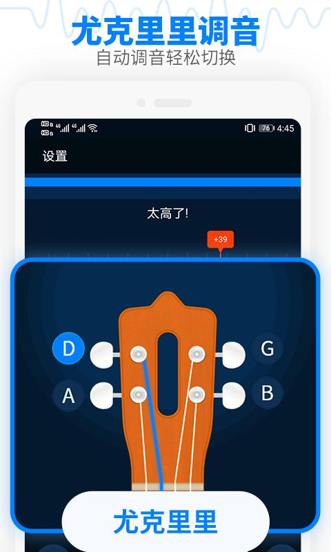 调音器节拍大师 v5.5.1