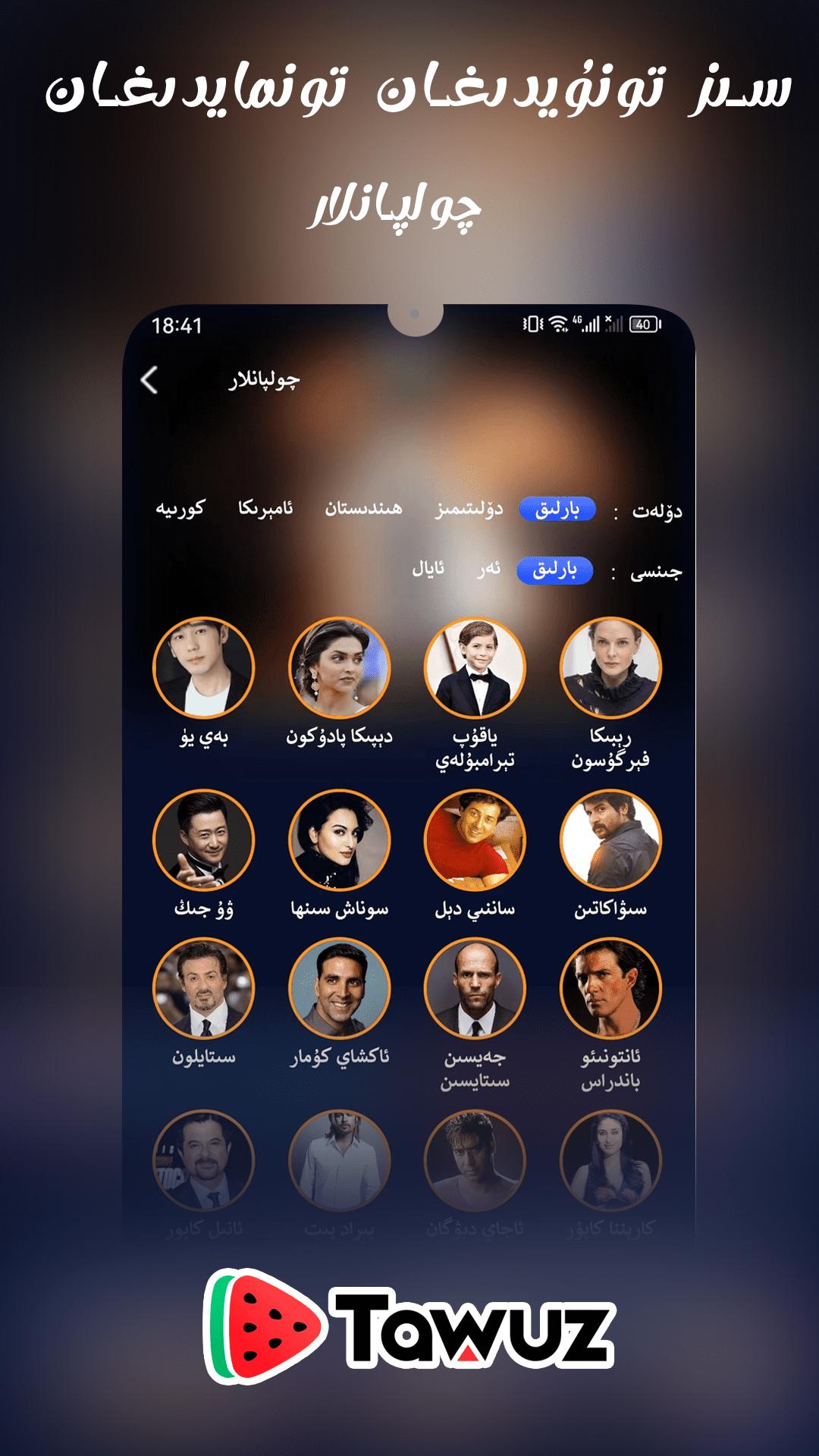 Tawuz下载介绍图