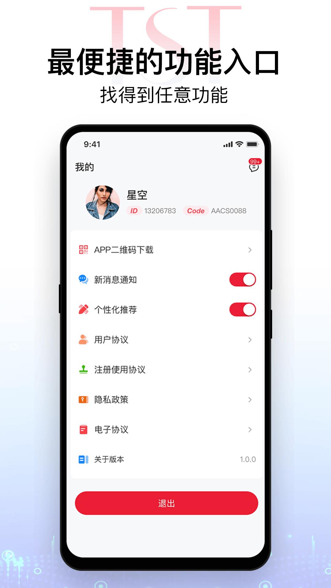 会员专享 v6.1.2