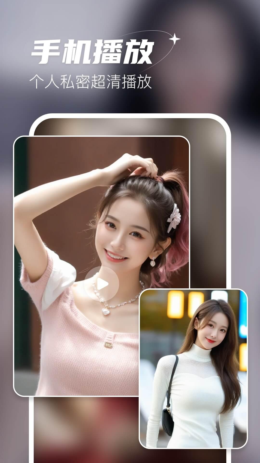 无痕播放器player v3.3.3