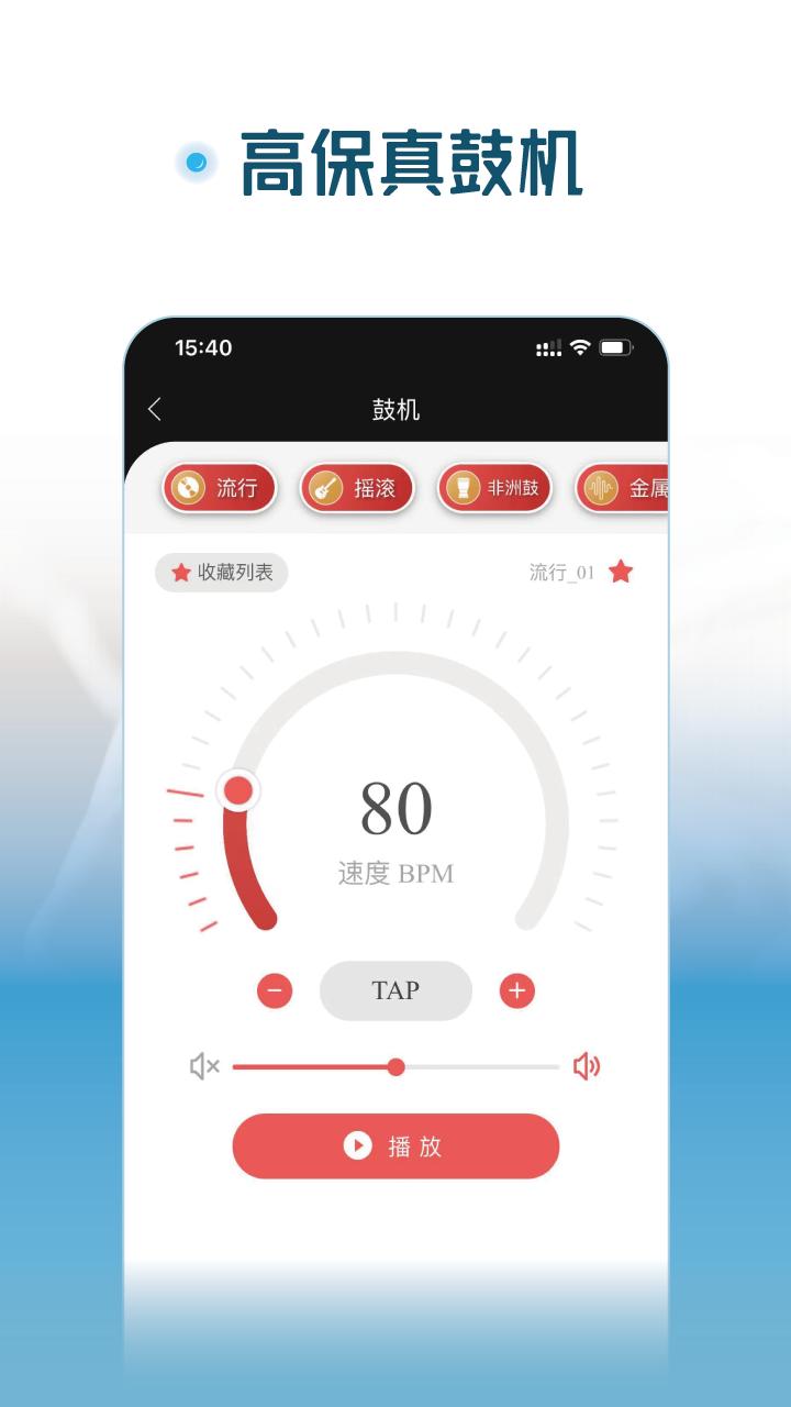 火听尤克里里 v5.4.1
