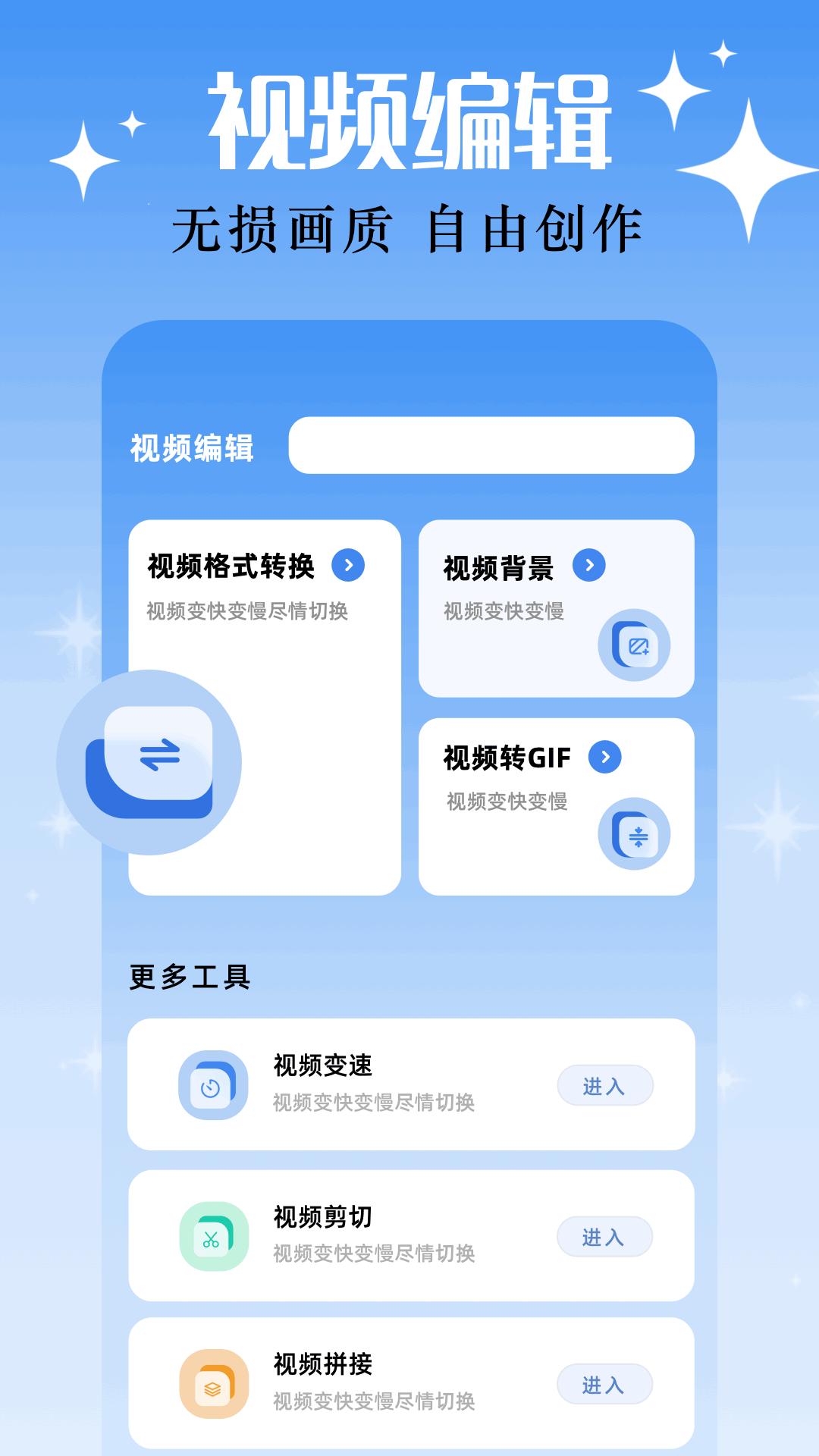 tipstip下载介绍图