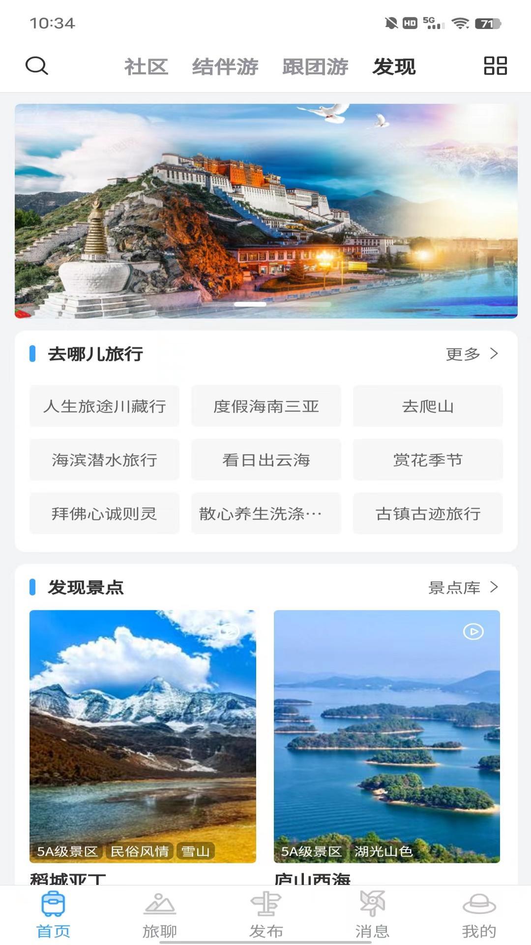 准备去旅行 v5.5.2