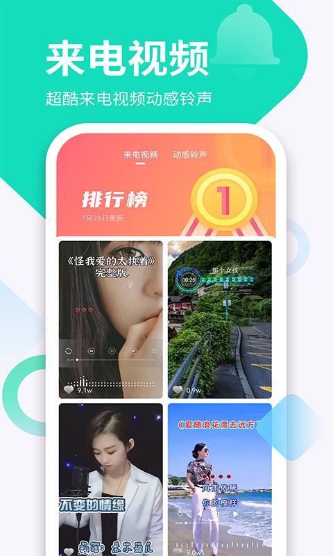 铃声曲库下载介绍图