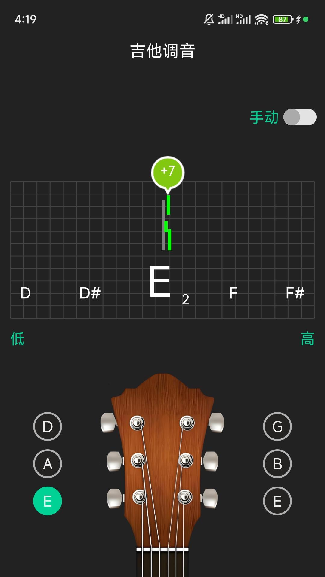 吉他调音 v5.4.1