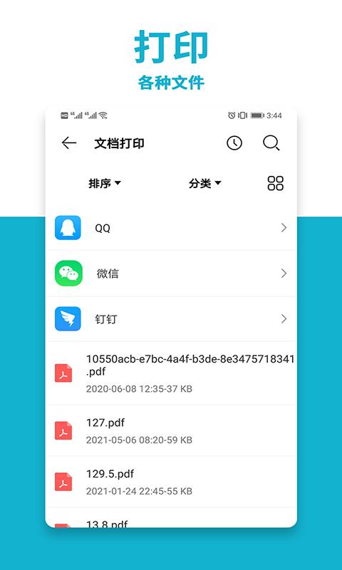 手机打印机AIR PRINT v4.1.3