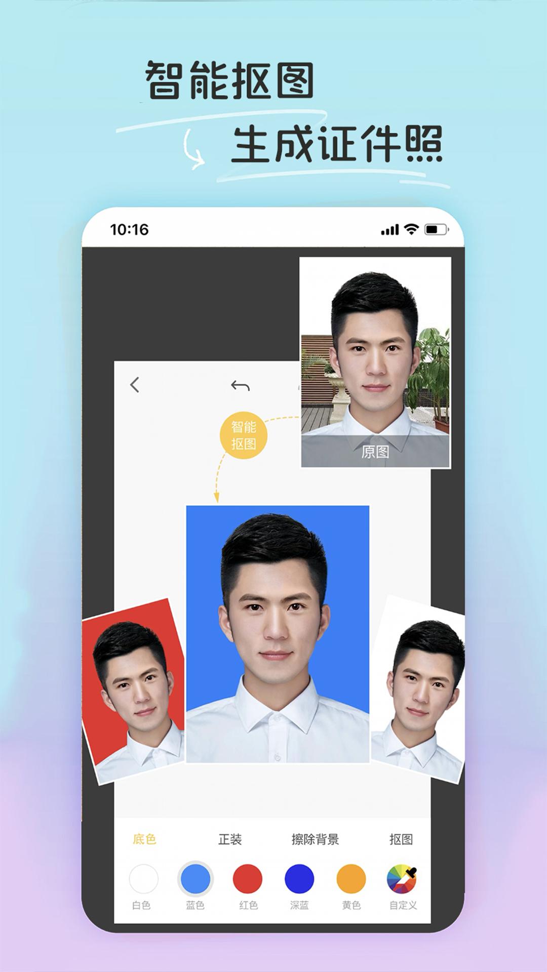 PE修图抠图 v4.2.4
