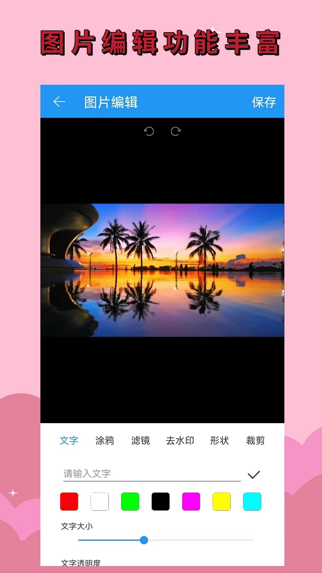 手机恢复大师下载介绍图