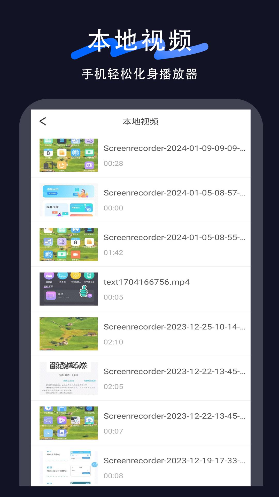电视投屏助手 v3.3.2