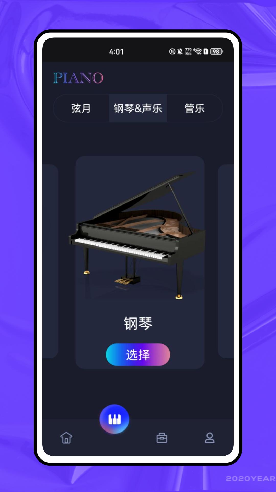 小牛弹唱下载介绍图