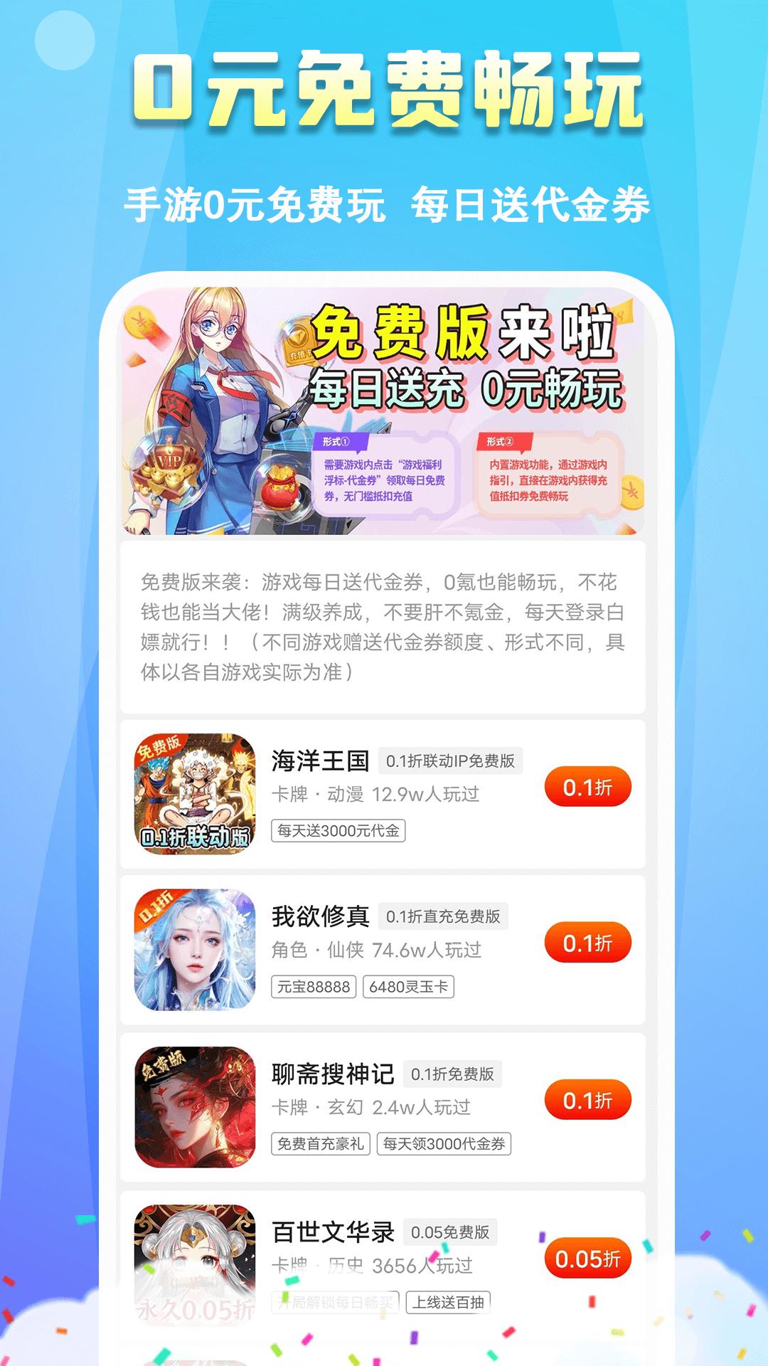鱼爪手游 v5.3.2