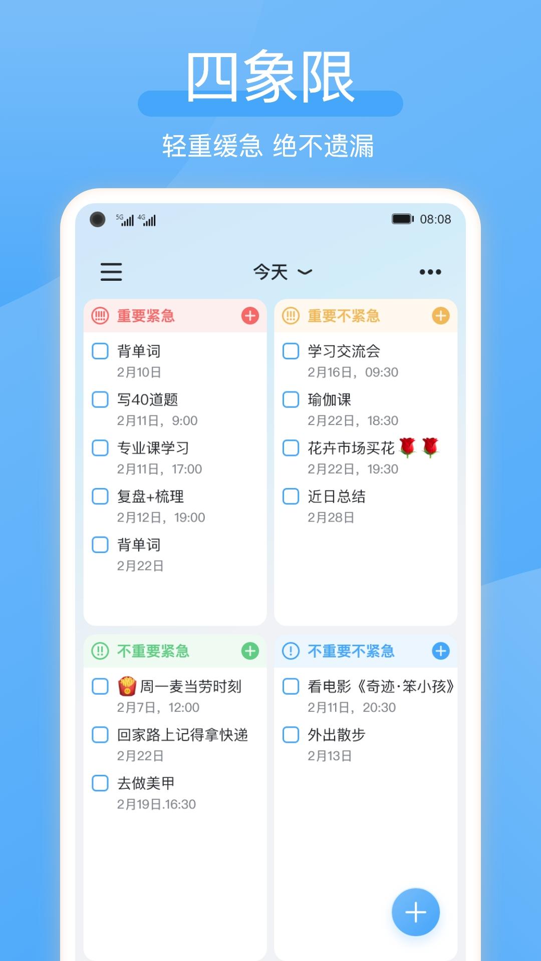 氢时光 v3.5.3
