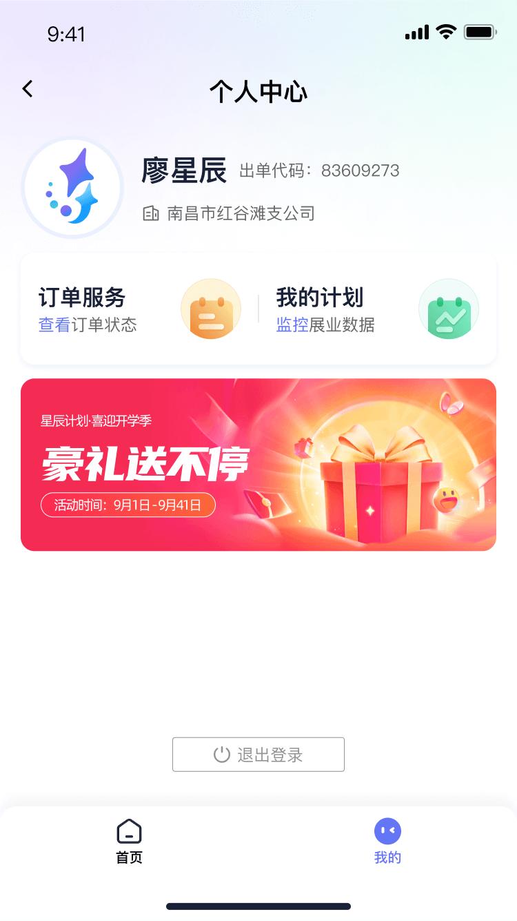 星辰计划下载介绍图