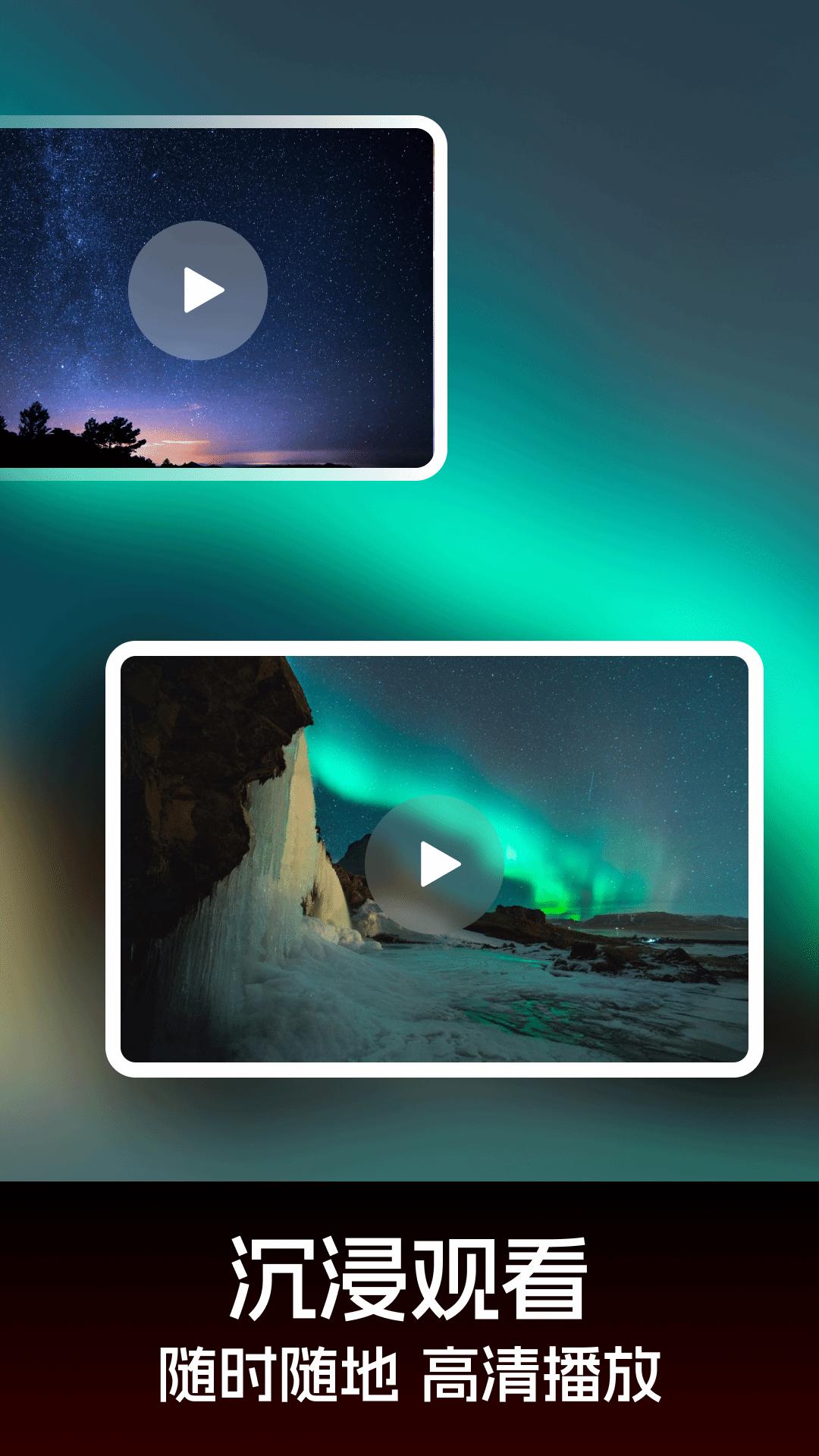 私人高清播放器 v6.0.2