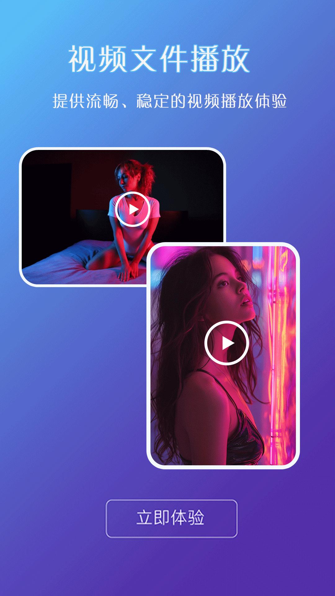 私密视频下载介绍图