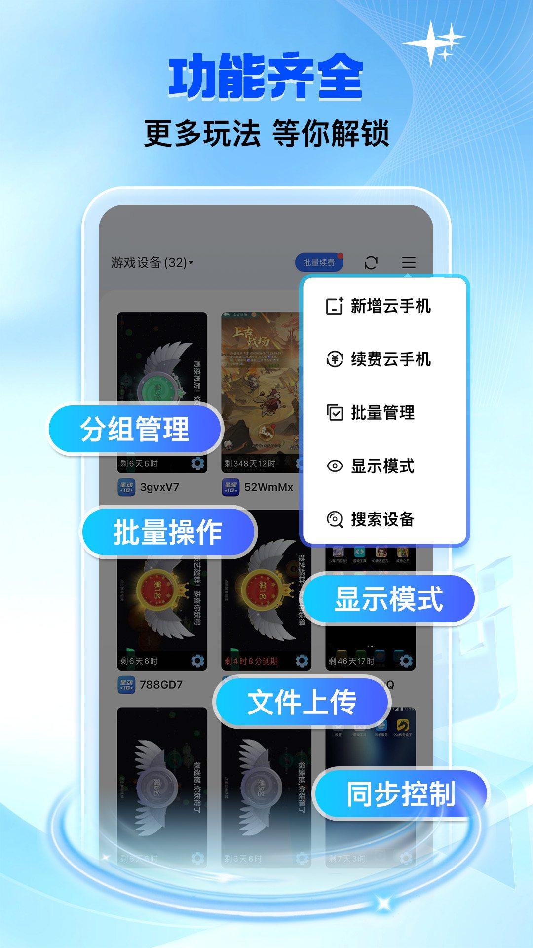 双子星云手机下载介绍图