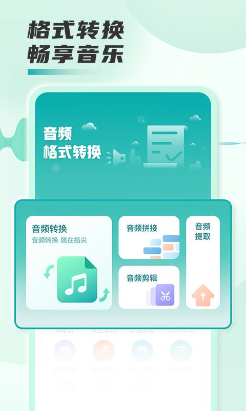 音频格式转换工厂 v5.3.4