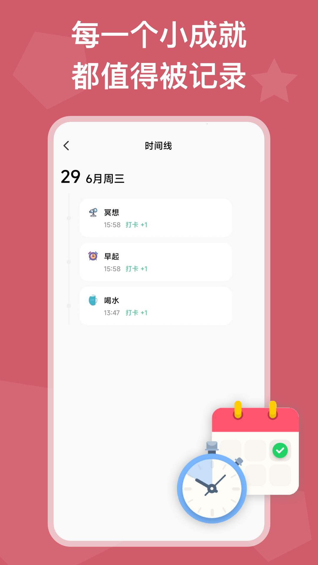 自律锁机 v6.0.4