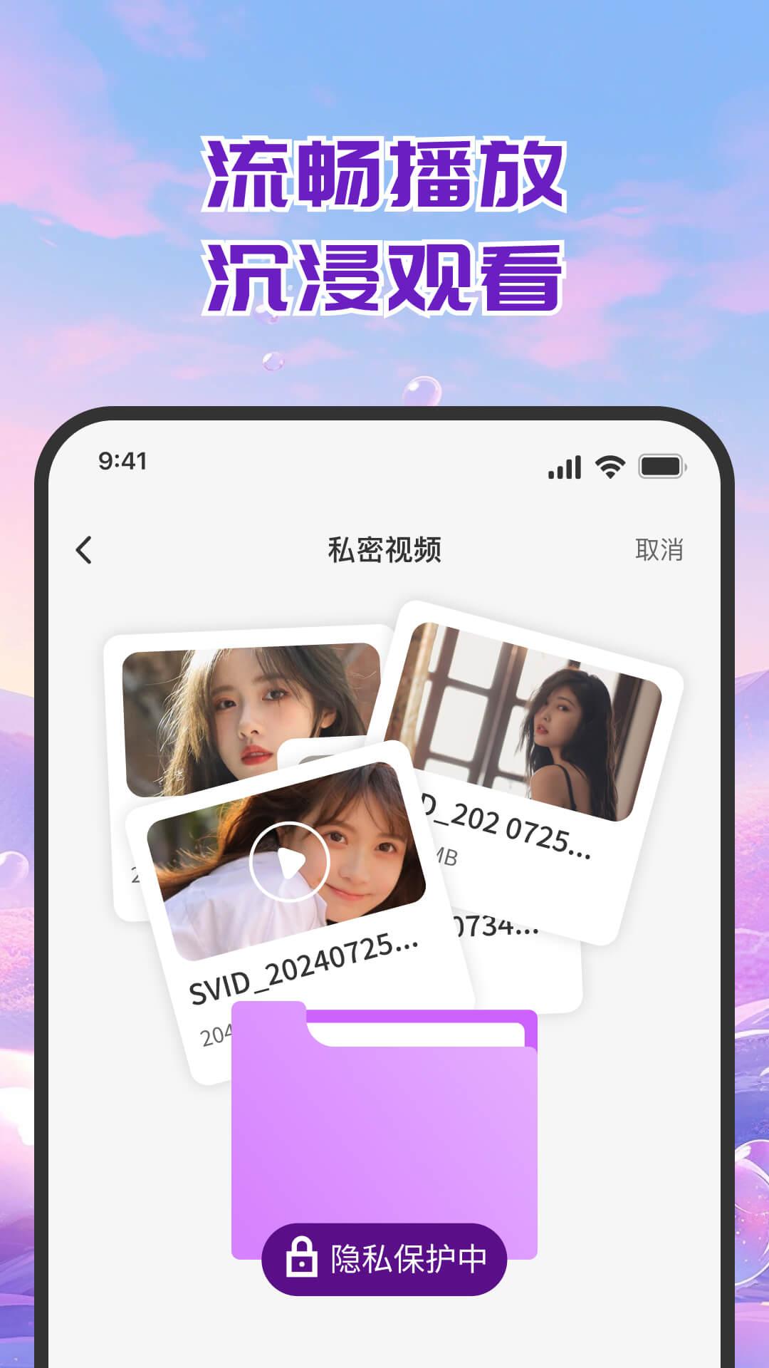 福利无痕播放器 v5.0.4