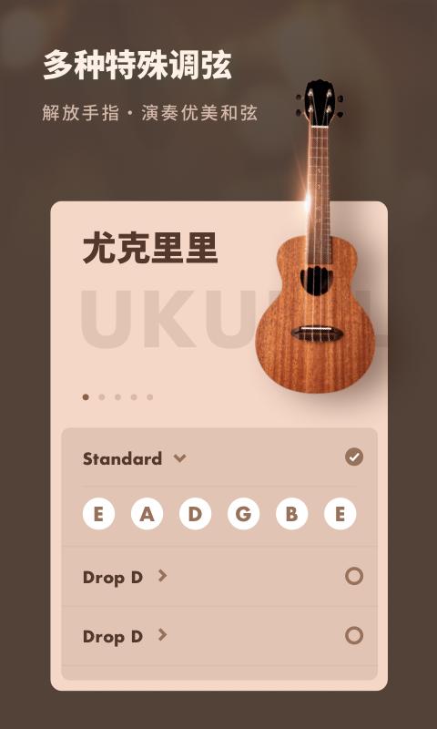吉他调音器专业版 v6.1.2