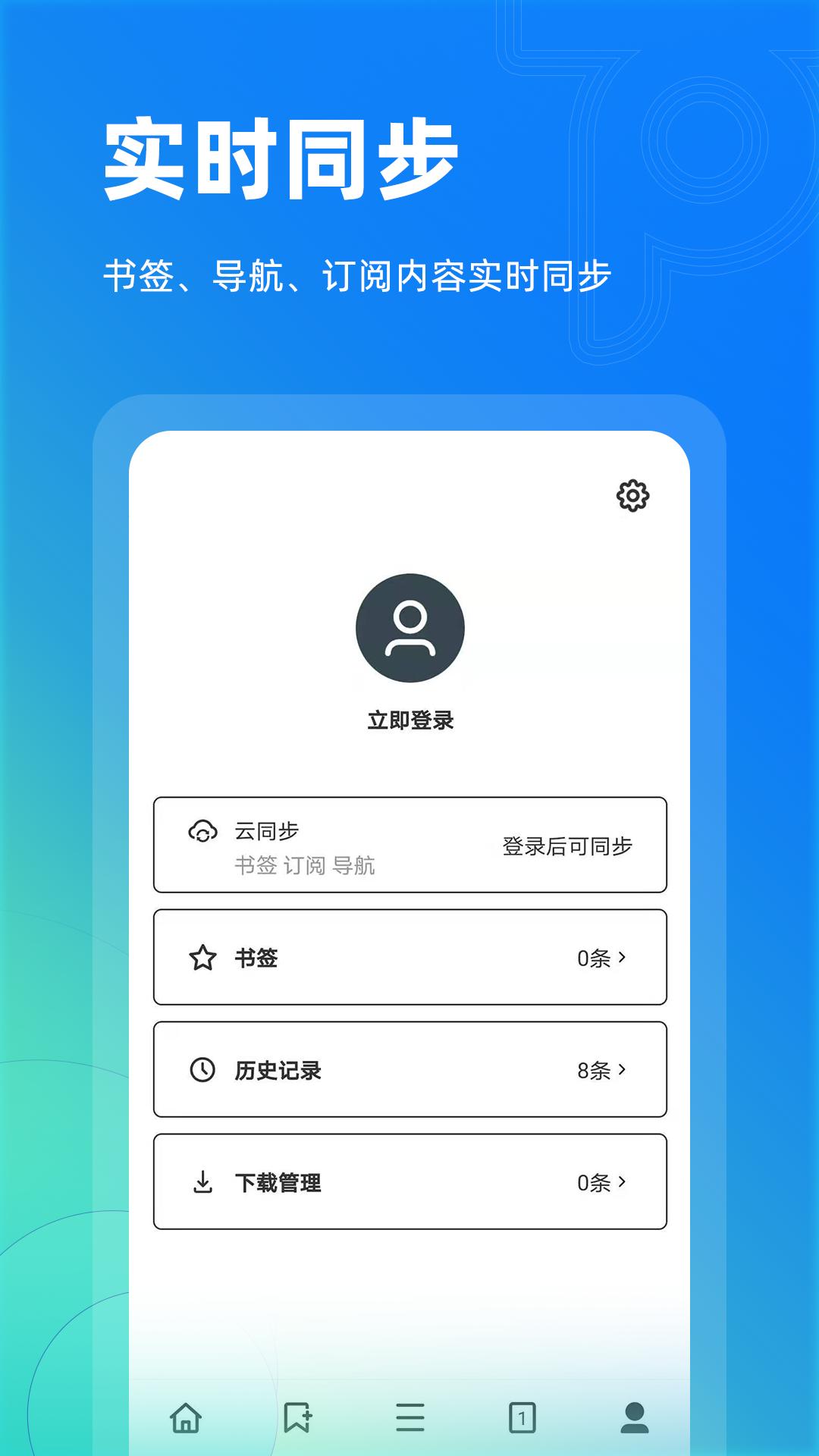 Top浏览器 v3.5.3