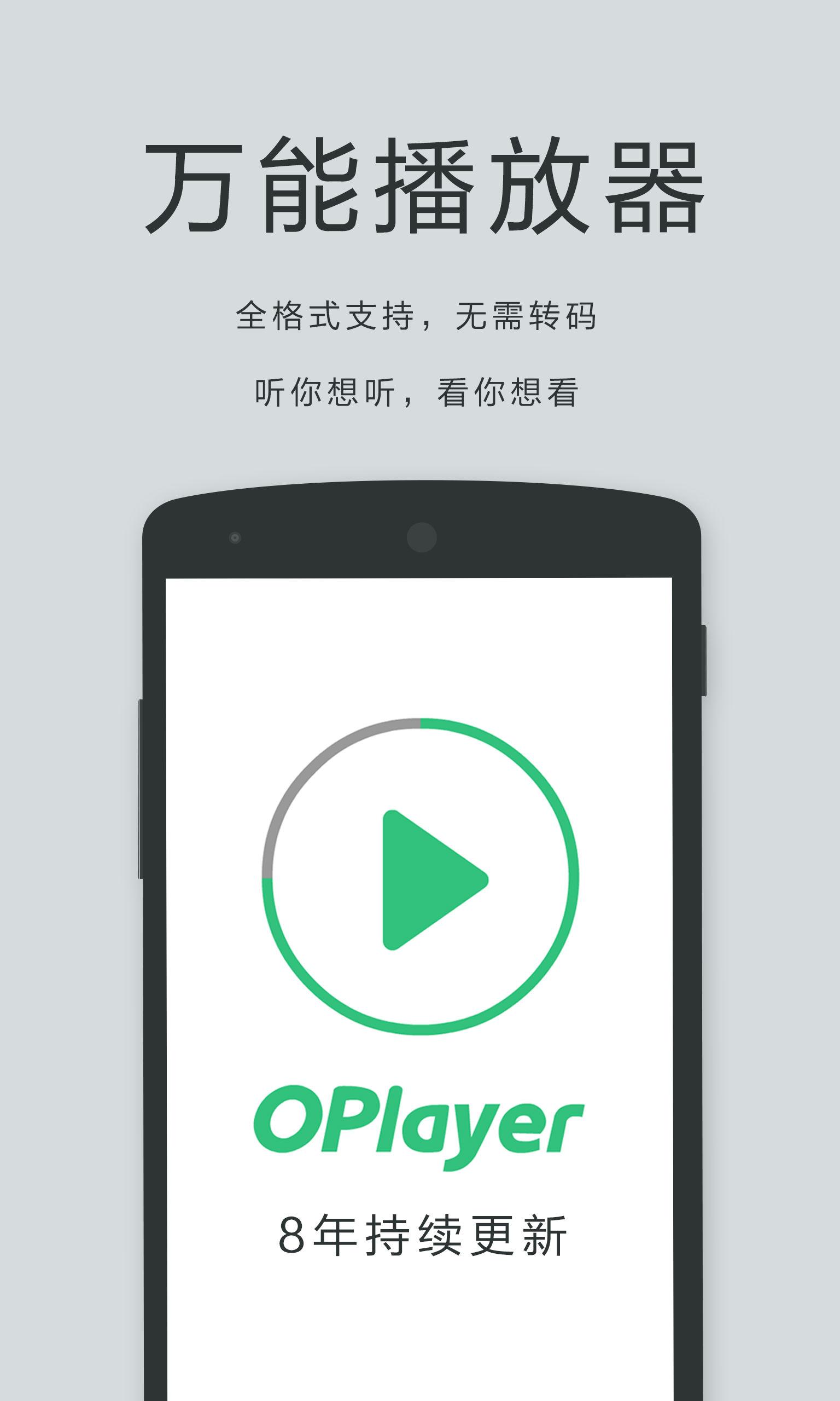 OPlayer Lite v6.4.1