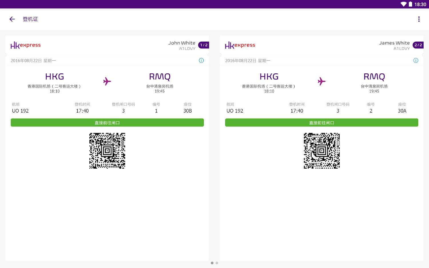 香港快运下载介绍图