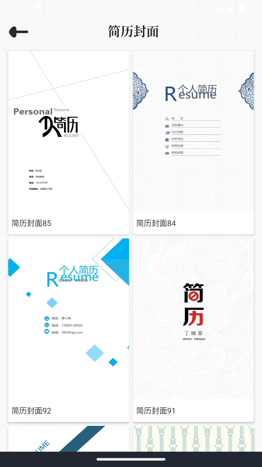 大厂简历模板 v4.4.2