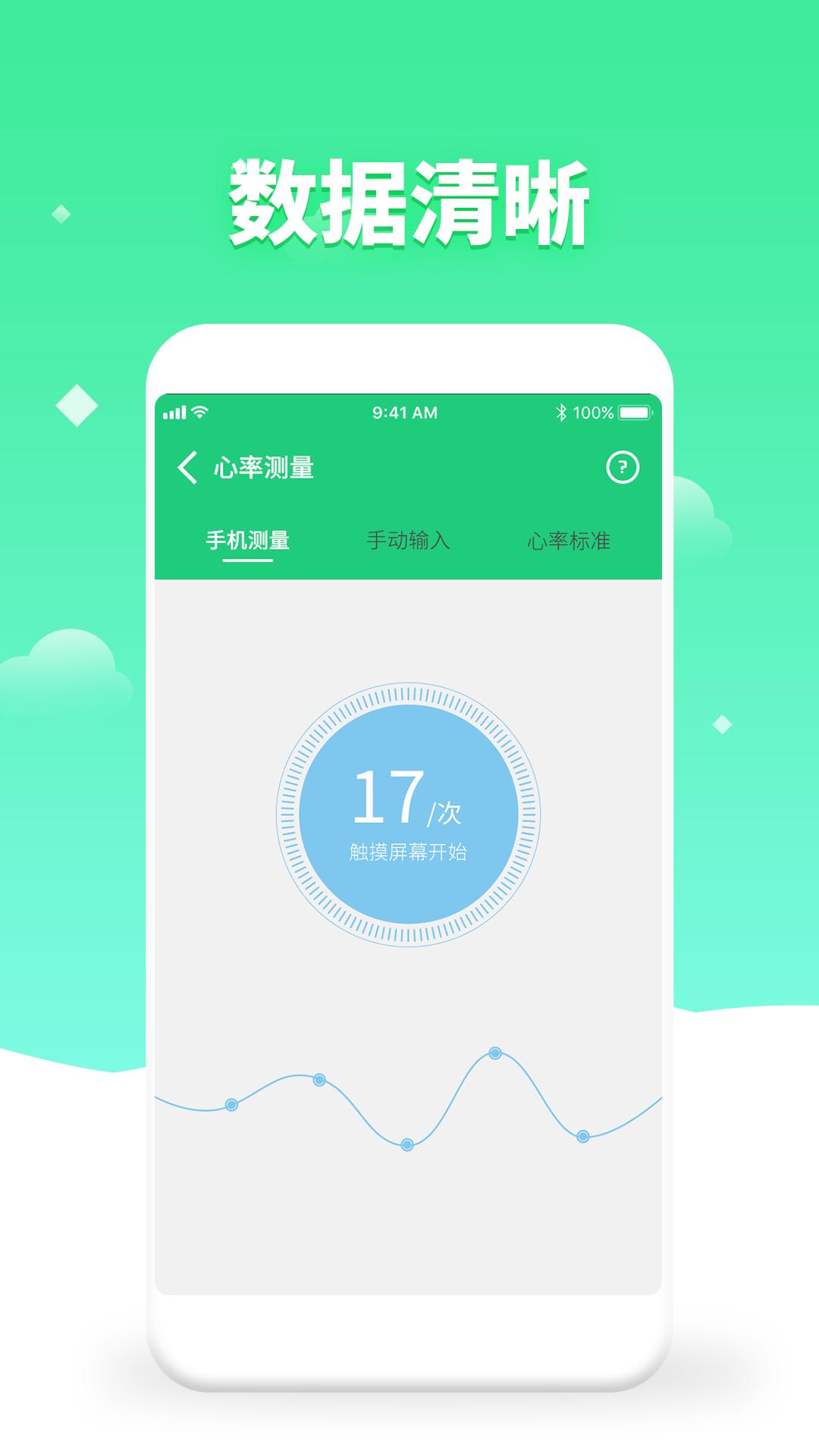 体检视力测试 v5.0.2