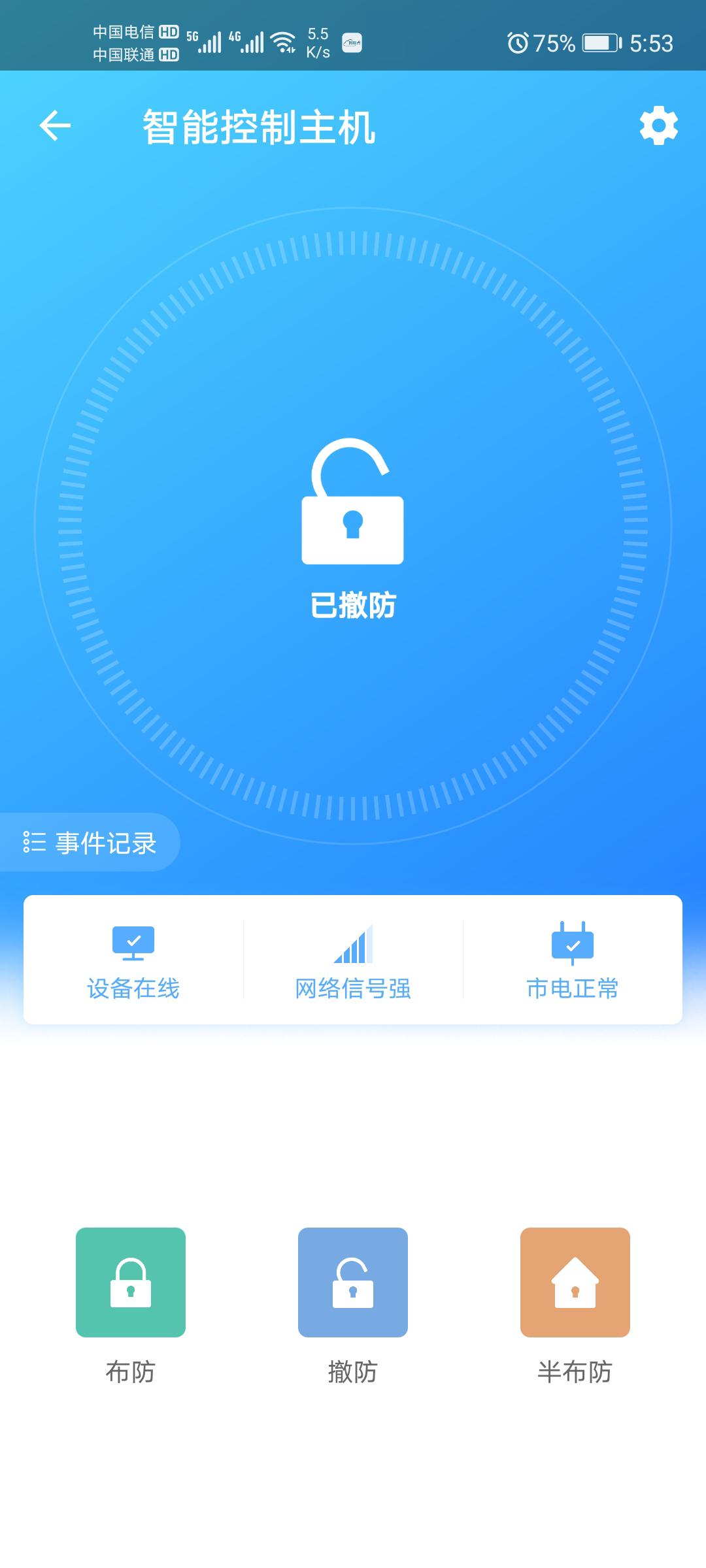 时刻云 v3.4.4