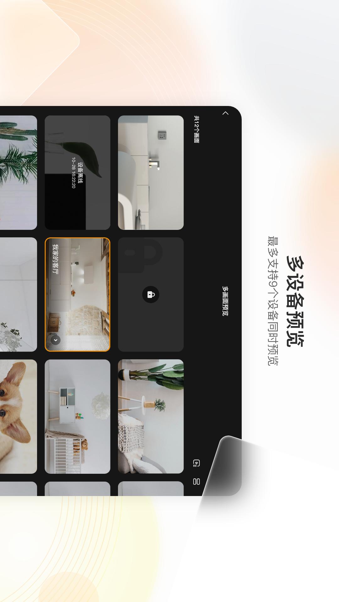 乐橙HD v6.1.4