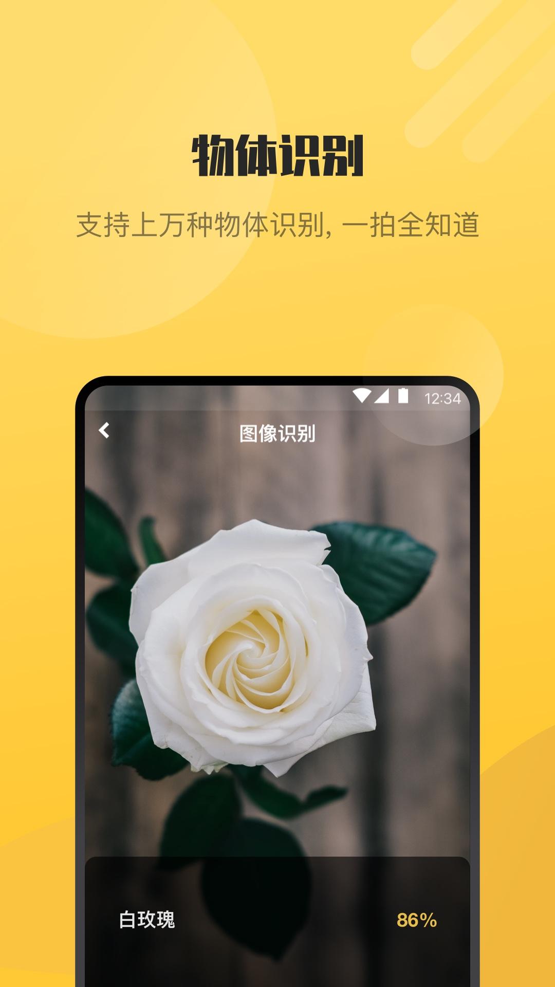 AI爱识别 v6.1.4