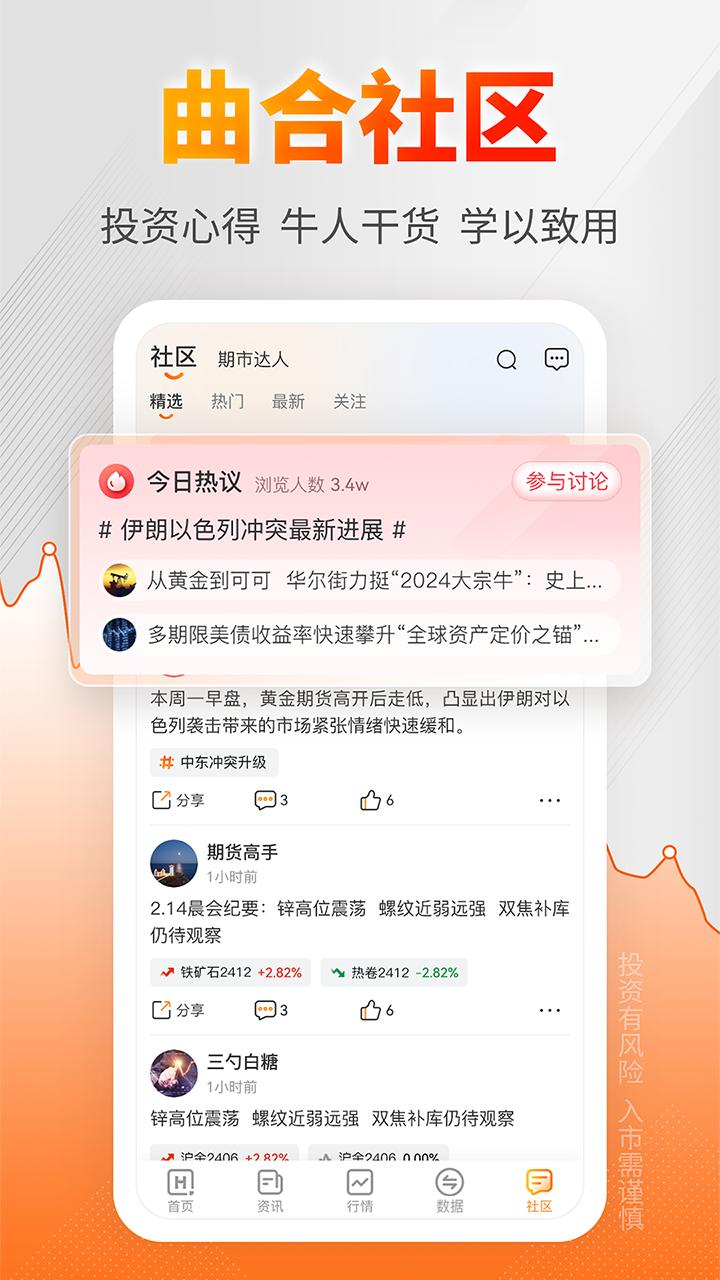 曲合下载介绍图