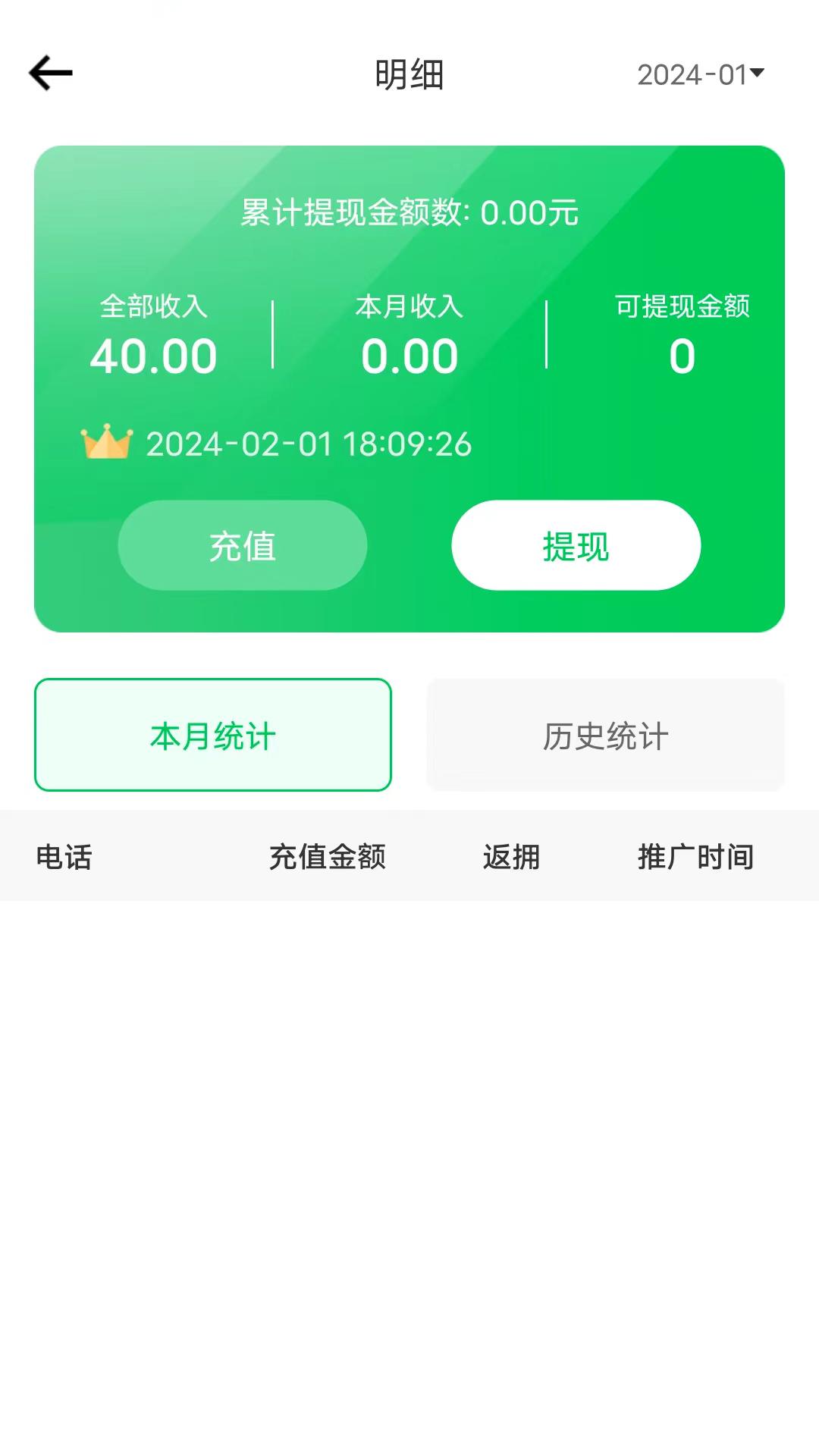 途护卫下载介绍图