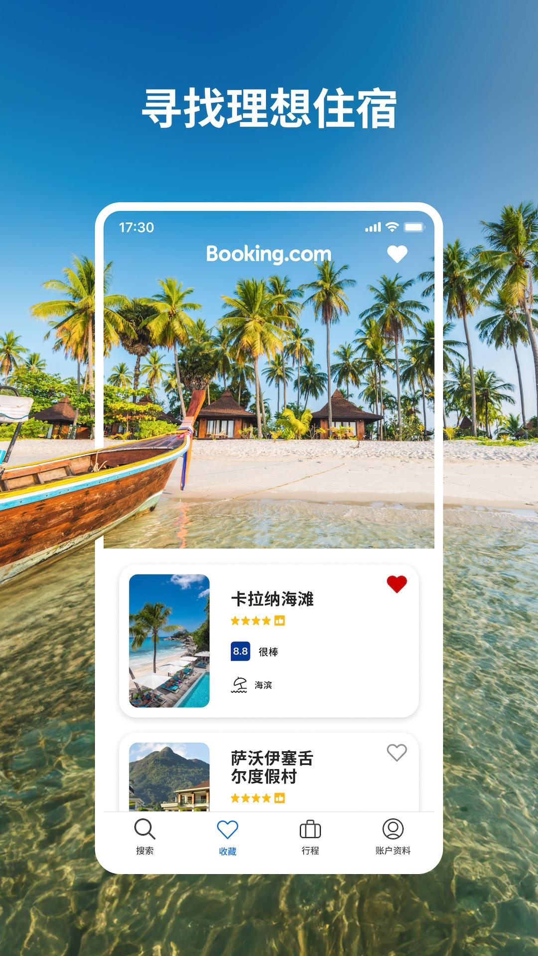 Booking.com缤客下载介绍图