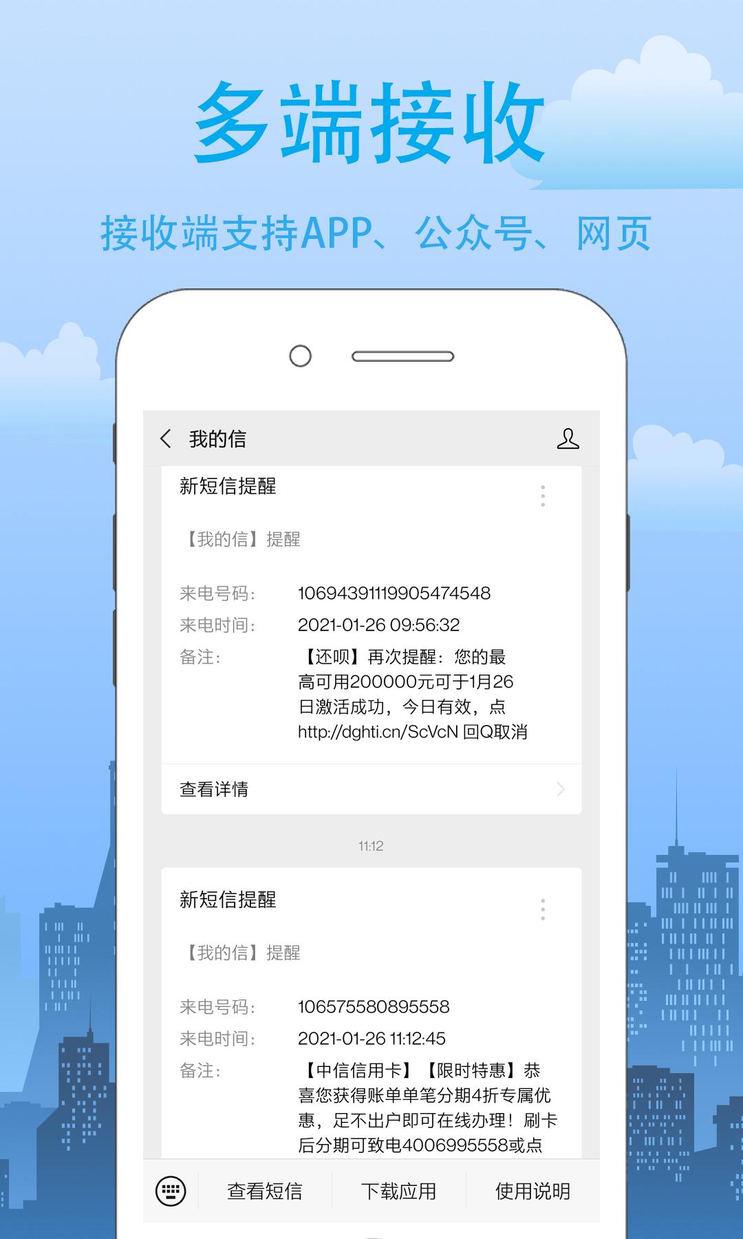 我的信 v6.2.2