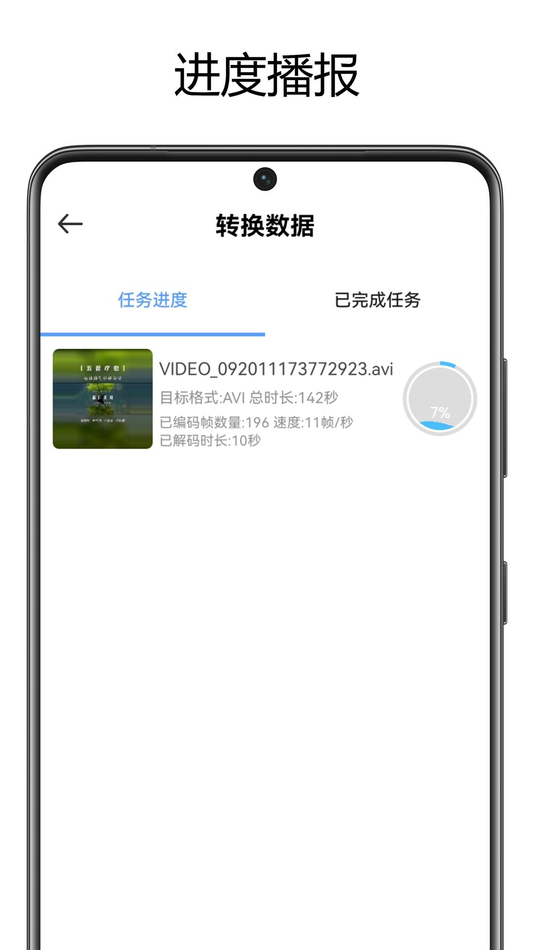 山图全能音视频格式转换器 v6.3.4