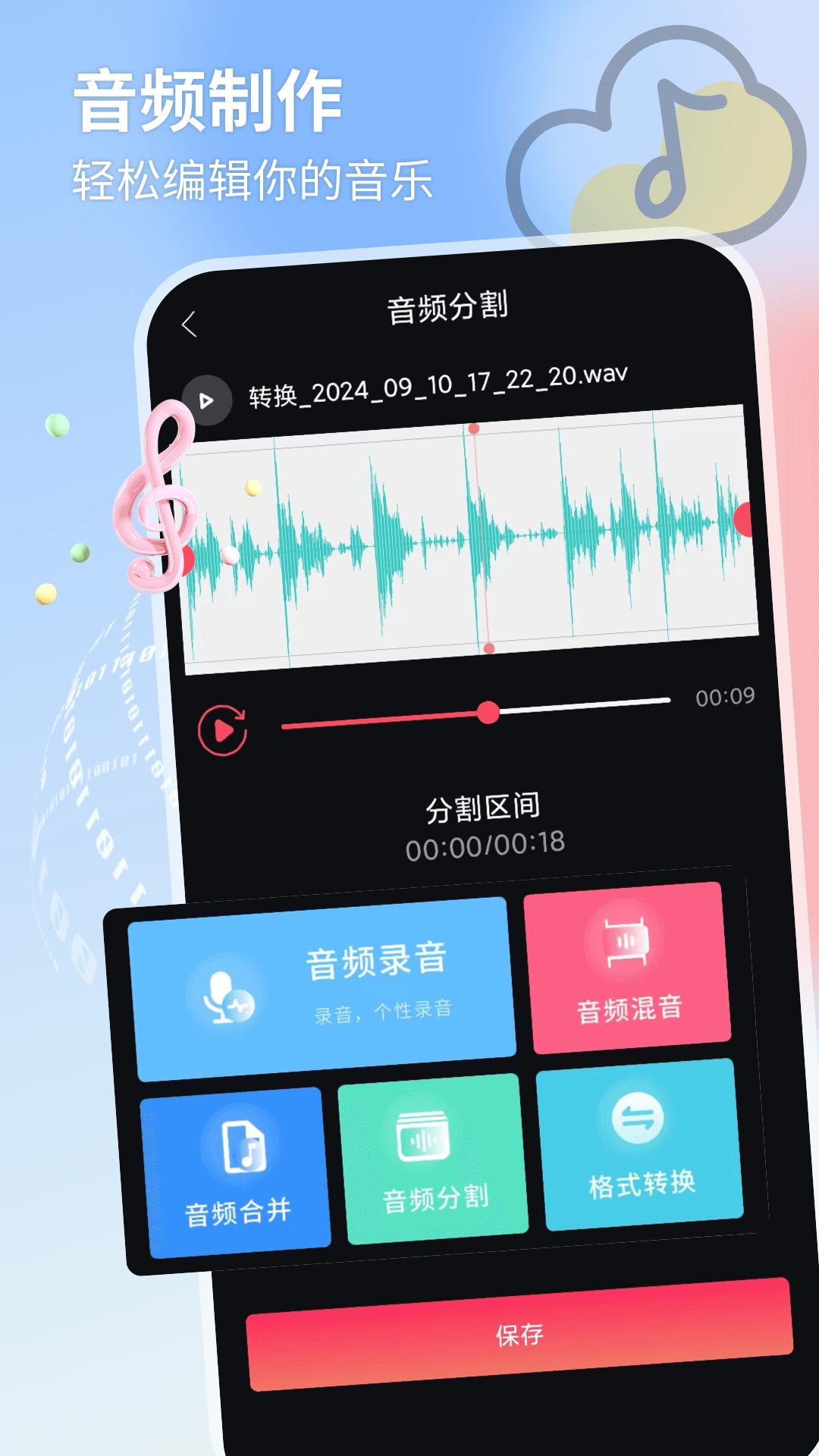 音乐识别 v6.1.3