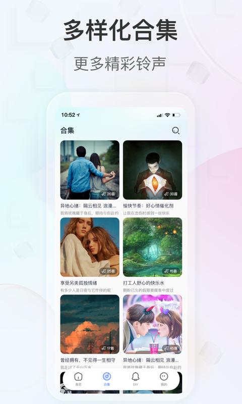 趣铃 v3.5.4