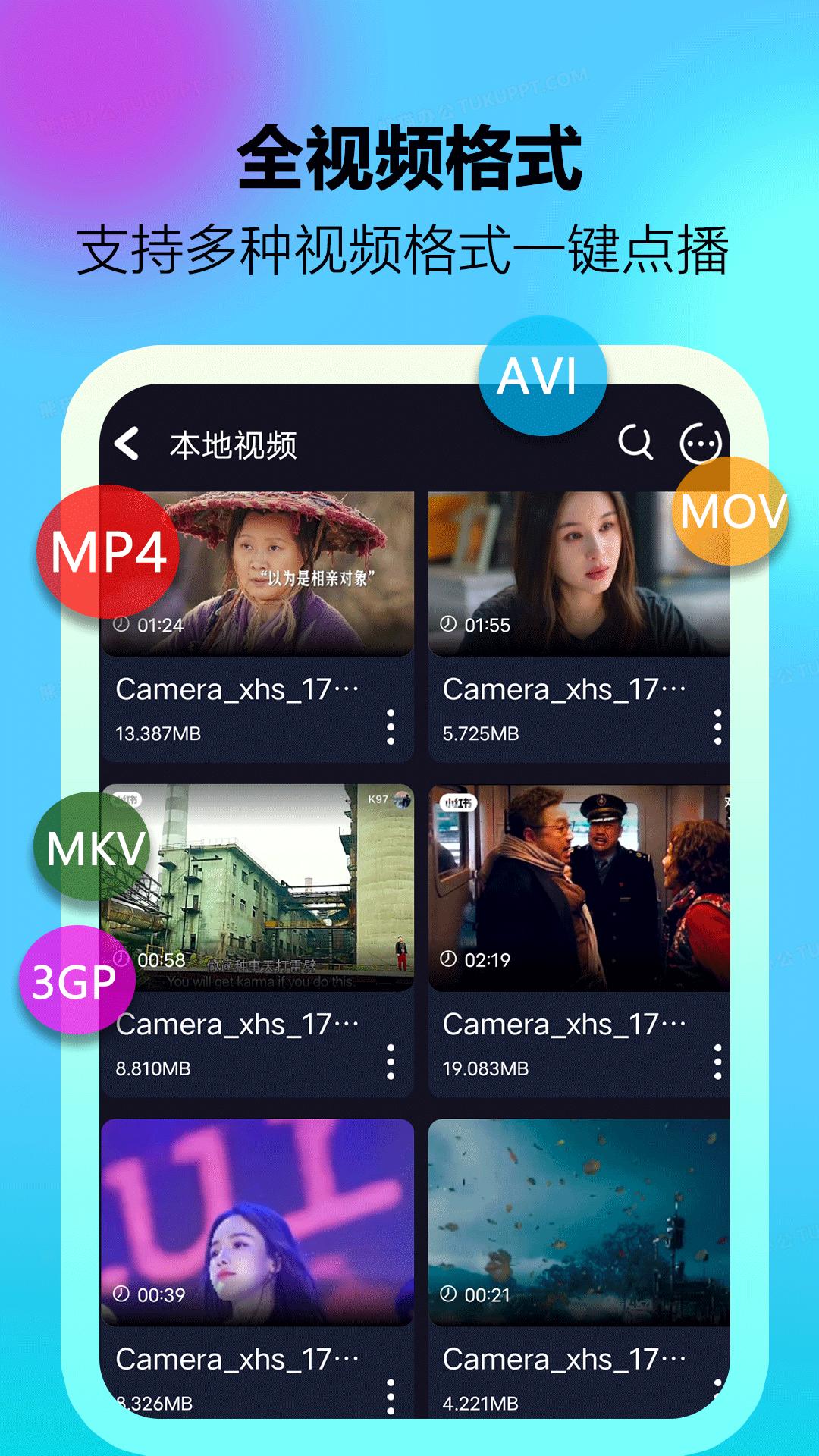 优创视频播放器 v5.4.2