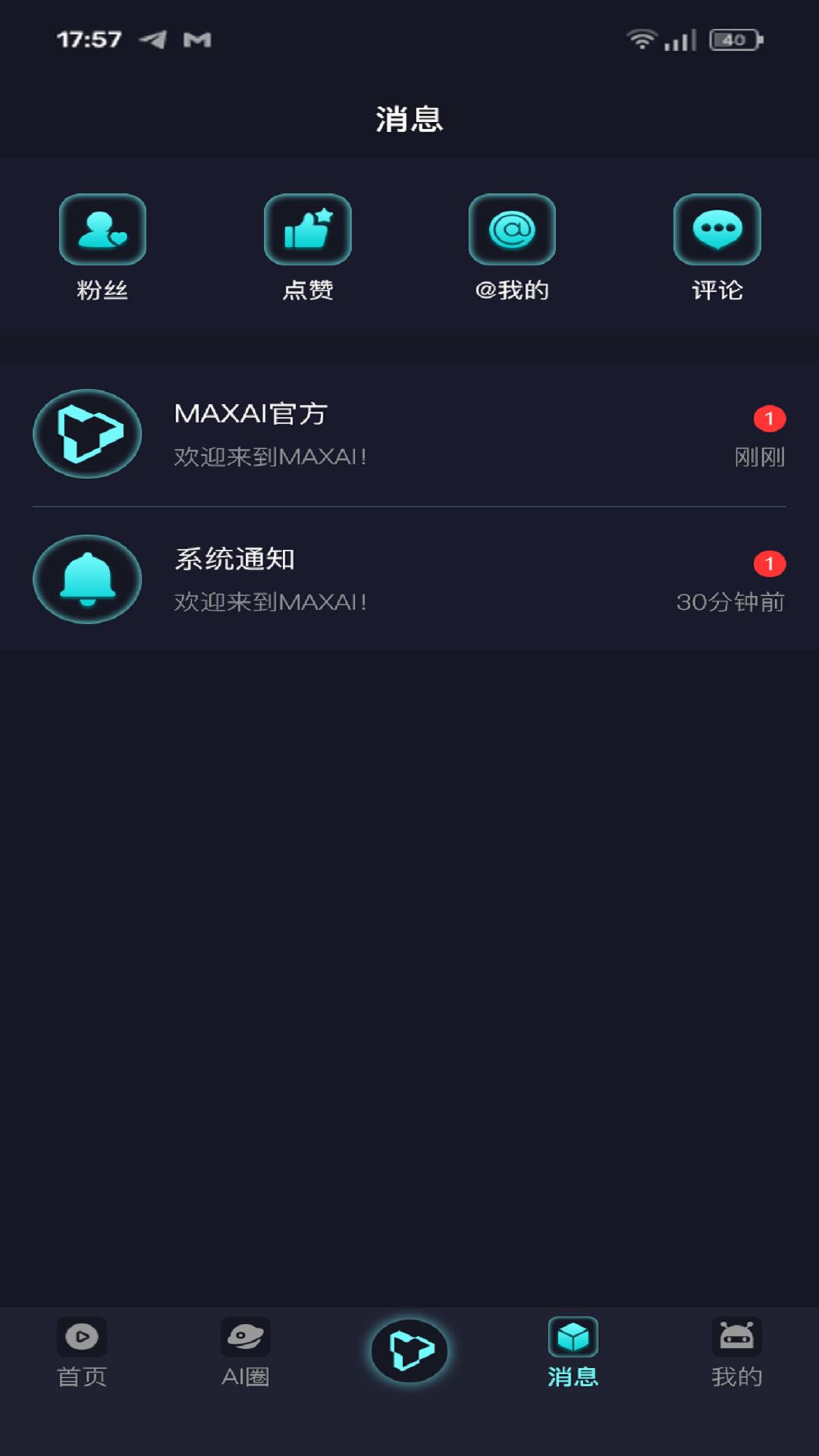 MAXAI下载介绍图